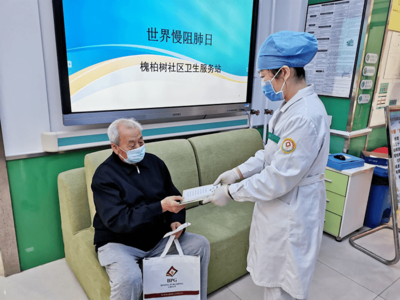 西城區(qū)社區(qū)衛(wèi)生服務(wù)機(jī)構(gòu)開(kāi)展“世界慢阻肺日”宣教活動(dòng)，推動(dòng)健康管理與咨詢(xún)服務(wù)