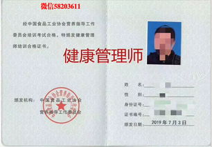 健康管理與營養(yǎng)咨詢 專業(yè)資格與食品安全保障