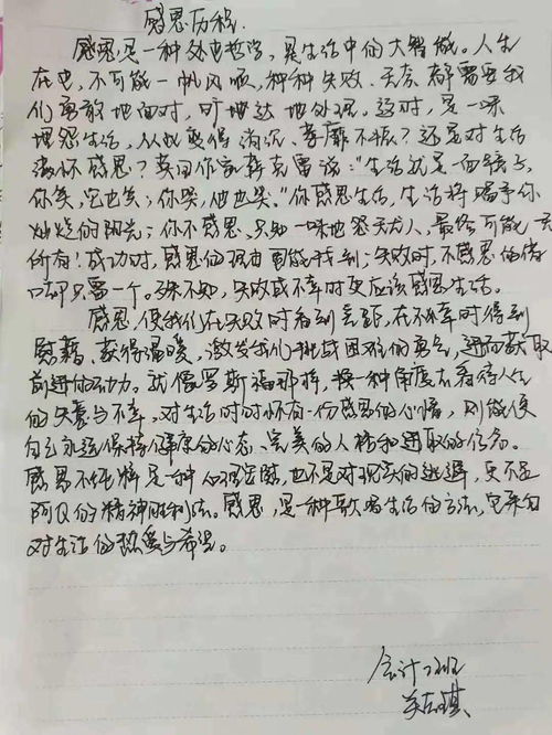 感恩日記分享會 管理工程系心理健康主題活動之三